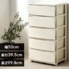 5-Drawer Chest, Storage Box | Irisplaza.co.jp