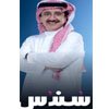 Sundas Free Episode | Shahid UAE
