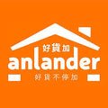 Anlander